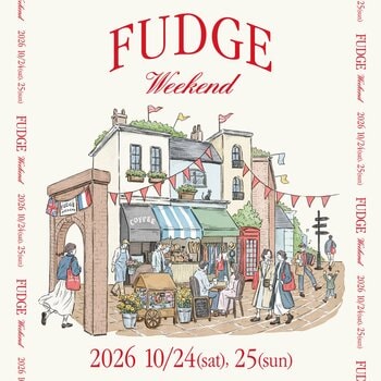 そこはまるで週末のヨーロッパ！『FUDGE』『men’ s FUDGE』『ONKUL』が贈るイベント「FUDGE Weekend 2026」開催決定！
