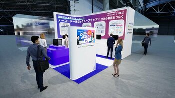 ネオジャパン、Japan DX Week「第6回【名古屋】社内業務DX EXPO」に出展