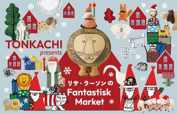 【12/22（月）まで】阪神梅田本店に、リサ・ラーソンの最大規模のクリスマスマーケットがオープン！