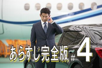 隠蔽は事実なのか？窮地に立たされる甲斐！1枚のメモがファームにも危機をもたらす！？