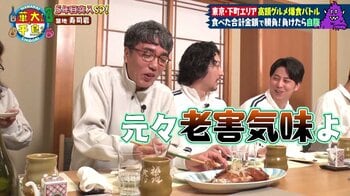 華大千鳥チームがゲストと高級グルメ爆食バトル！愚痴ばかりの小木博明にニューヨークらが「年とりたくない」「老害」と幻滅