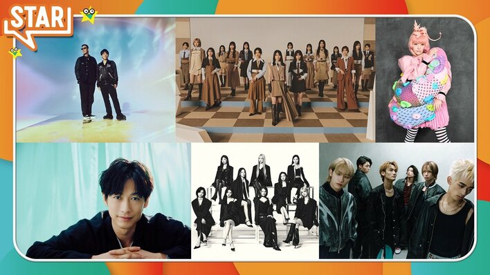 木南晴夏、きゃりーぱみゅぱみゅ、コブクロ、櫻坂46、高杉真宙、DEAN FUJIOKA、NiziU、WATWINGが出演！『STAR』