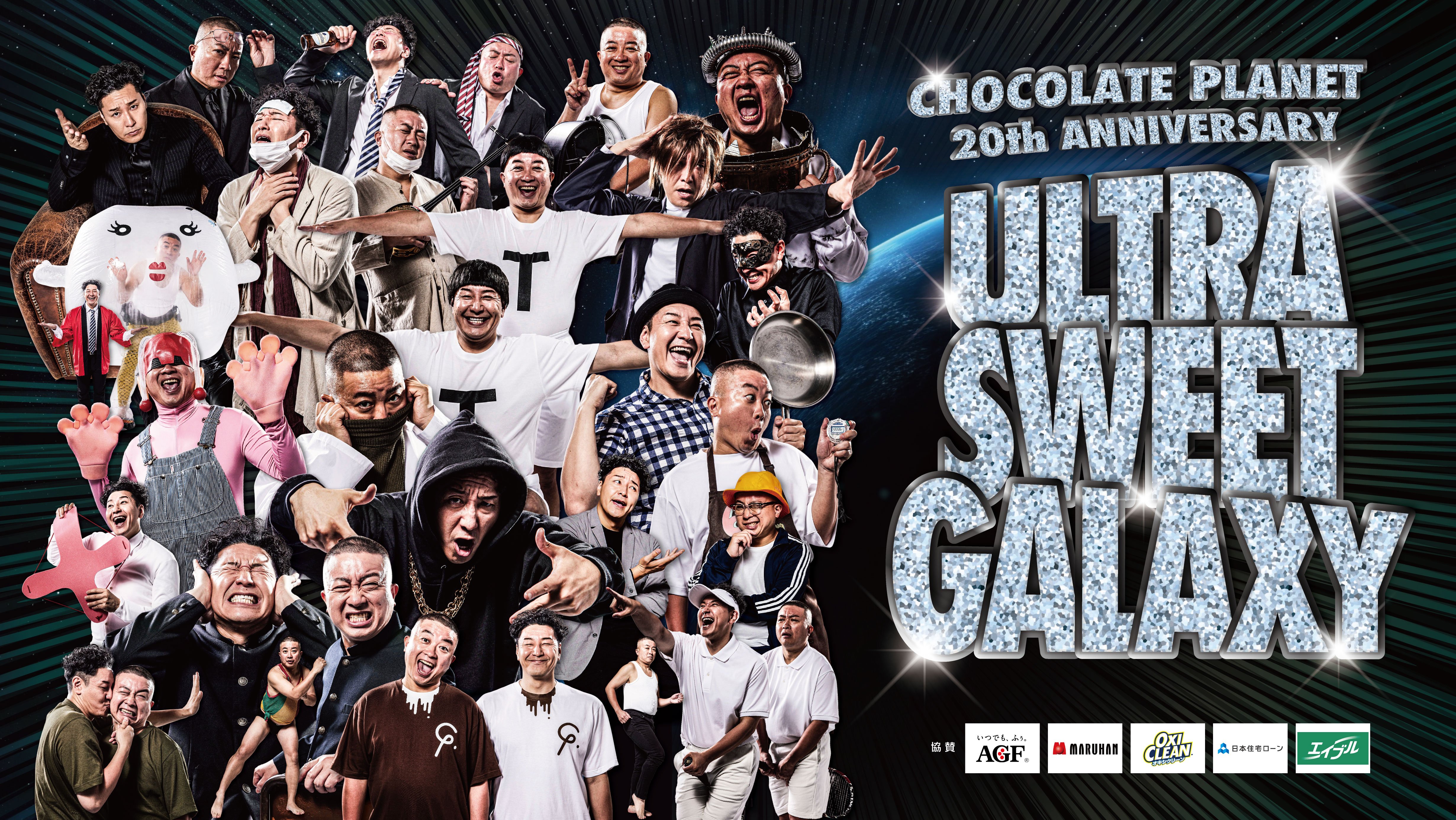 チョコプラ　チョコレートプラネット　めざましライブ　限定　バッジ チョコプラチョコレートプラネットめざましライブ限定バッジ