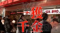 【一攫千金】「年末ジャンボ宝くじ」発売 6億円当せん者が語る確率高める3つのコツとは！？「大河の法則」も