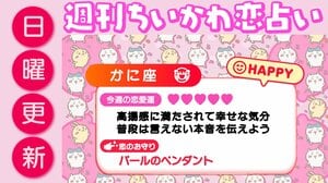 週刊ちいかわ恋占い　2026年8月9日（日）～8月15日（土）