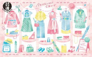 秋の広島でお気に入り探し。文具好きの祭典が今年も開催！「文具女子博 pop-up in 広島2026」見どころ発表！