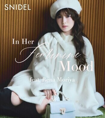 ＜SNIDEL(スナイデル)＞櫻坂46守屋麗奈が着こなす限定アイテム全4型をオンラインで発売！＜9月17日(木)より販売開始＞