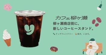 柳ヶ瀬広場予定地に「カフェ柳ヶ瀬」、9月20日ソフトオープン　柳ヶ瀬技研が運営、地元産品「ぎふラル」をJA直営店以外で初めて取り扱う