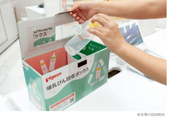 ママ・パパの想い出がたくさんつまった哺乳器(※1)を次の世代に　アカチャンホンポで回収したピジョン製哺乳びんが累計本数5万本(※2)を突破