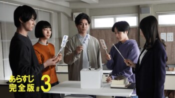 黙秘権は必要？ディベートで垣間見える雪乃（南沙良）の素顔＜『女神の教室』第3話完全版＞