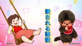 【50周年】今も愛される「アルプスの少女ハイジ」「モンチッチ」その歴史の裏にある“人気の秘密”とは？ 