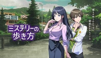 鈴木唯アナ、原田葵アナがゲーム声優に挑戦！Nintendo Switch™ソフト『ミステリーの歩き方』