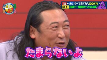 秋山竜次、ピン芸人が“コンビを組みたい相手”1位に「たまらないよ」