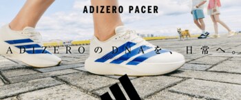 【ABCマート限定】ADIZEROのDNAを、日常へ。軽量性と快適性を備えたデイリートレーナーモデル「ADIZERO PACER」限定カラーを展開