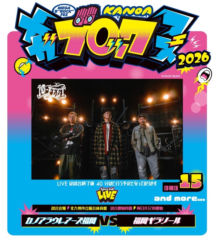 「KANOA MEGA BROCK FES 2026」 第一弾アーティストとして10-FEET出演決定のお知らせ