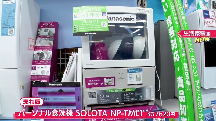 なにわ男子・長尾謙杜が最新家電を調査！新生活シーズンにぴったり