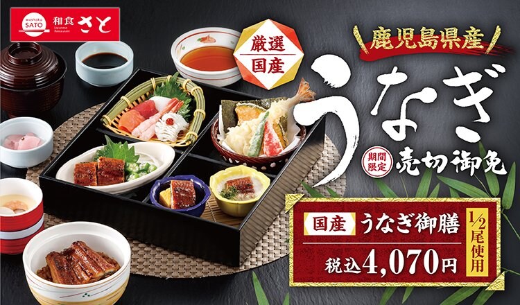 ご予約品 うなさま img_75b48530e7c16002def9aa5fc6