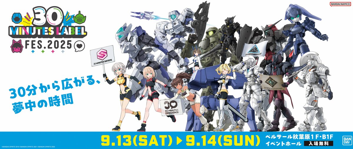 新品未使用 バンダイ 30MF まとめ売り img_755474d32d8f19801bf7d58d08