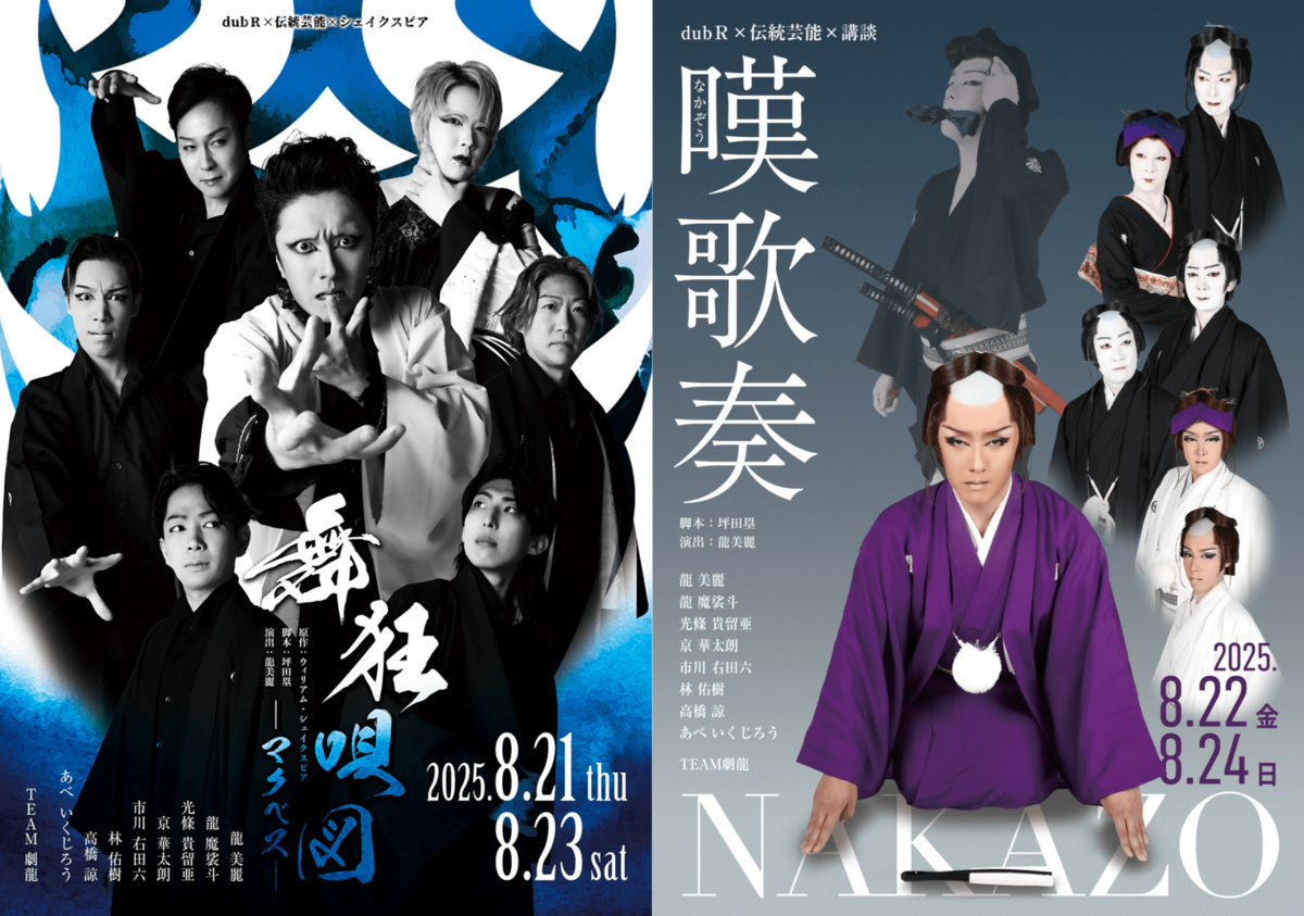 大衆演劇への旅 大衆演劇への旅 - 鵜飼正樹 著｜未來社