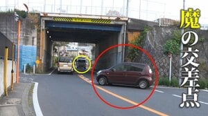 【12月は交通事故増加】横浜市“魔の交差点”に潜む危険性…1年で12件の人身事故　事故に遭わないための“2秒間”