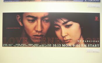 【ラブジェネレーション】 「木村拓哉を徹底的に生かすため、お相手を…」＜平成の月9を振り返る＞