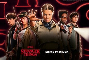 Netflixシリーズ「ストレンジャー・シングス 未知の世界」LIMITED STORE　各地で開催決定！