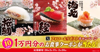 【ゆず庵】10,000円のアプリクーポンが当たる！春期間限定メニュー販売記念キャンペーンを開催