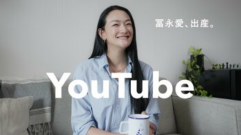 モデル・女優の冨永 愛さんがYouTube公式チャンネル『冨永愛 / Ai Tominaga』を開設