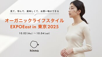 オーガニックライフスタイルEXPOに初出展｜女性のカラダとこころのゆらぎに寄り添うセルフケアブランド「hinna」