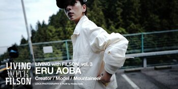 FILSON連載企画「LIVING with FILSON」Vol.3公開。モデル・蒼葉えるが、自然の中で過ごす時間と、好きなことを楽しむために選ぶ服や道具について語る。