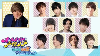 『オールナイト声優フジ』が「お台場冒険王2023」で初のイベント＆放送も決定！