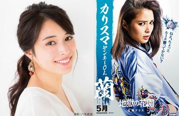 広瀬アリスが永野芽郁主演映画でカリスマヤンキーに！「脚がアザだらけでも幸せ」