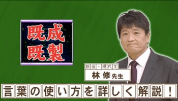 既製と既成の意味の違いとは？そして本州で一番早く初日の出が見られる場所は？