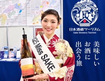酒蔵ツーリズムの新たな価値を発信！「ツーリズムEXPOジャパン2026」でセミナー＆ブース出展