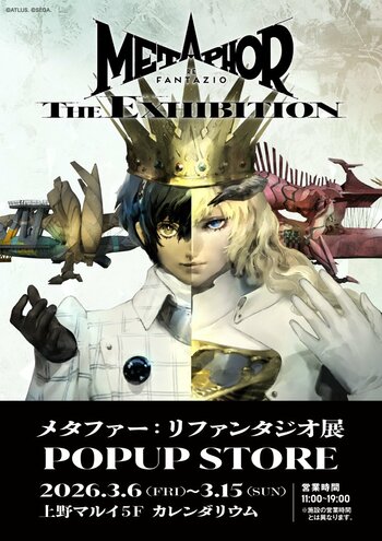 メタファー：リファンタジオ展公式POPUPSTOREを上野マルイにて3月6日(金)～3月15日(日)まで期間限定で開催！