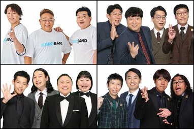全出演者解禁！サンド×狩野、アンガ×ロッチ、ロコディ×男ブラ、ニッチェ×かが屋…豪華コラボユニットも『ENGEIグランドスラム』