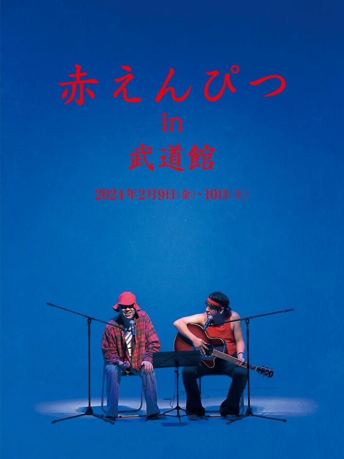 バナナマンライブDVD 赤えんぴつCD クリアファイル bananaman live】