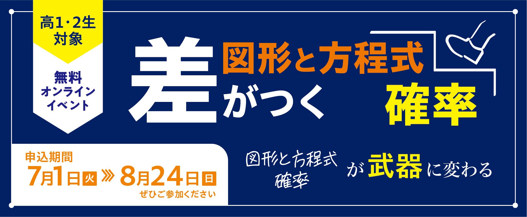 河合塾テレビ講座 きれる数学 基礎解析 全26講 河合塾テレビ講座 きれる数学 基礎解析 全26講