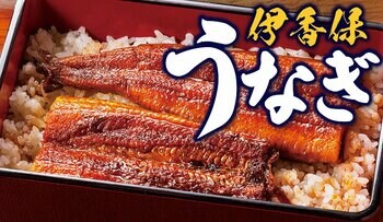 【いっちょう】～地元めし企画～ 群馬・伊香保の美しい水で育った「伊香保うなぎ」を贅沢に！新メニューが期間限定で登場
