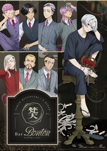 「東京リベンジャーズ カフェ in E-DINER -Bar 梵天-」開催！