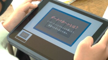 一般社団法人ダークパターン対策協会「ダークパターン」をテーマとした授業を、大阪府豊中市立第十一中学校で実施消費者庁および文部科学省のレビューを経て制作した「ダークパターン啓発動画」を教材として使用