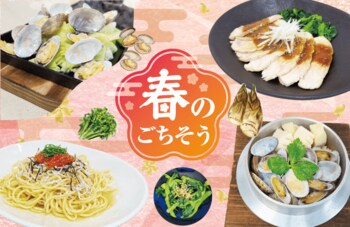 【とりでん】2/18(水）～　とりでんの『春のごちそう』フェア！期間限定で開催します。