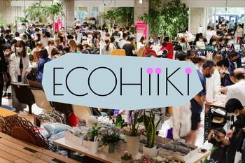 パスザバトンマーケットによるものづくりのスター発掘企画「ECOHIIKI（エコヒイキ）」、今年も開催！2026年7月1日（水）よりエントリー開始！