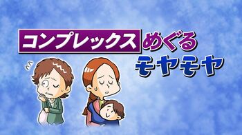 横澤夏子が新提言！コンプレックスは「#」を付けて検索するだけで、解消できる！？