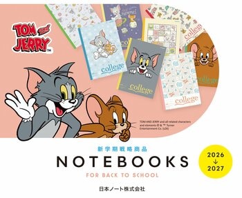 教科ごとに分けて使える新学期の強い味方　トムとジェリー『パックノート』発売　発売日：2026年10月15日