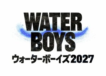 『ウォーターボーイズ2027』映画公開から26年 “男のシンクロ”で日本中に笑いと感動を届けた名作が、完全新作の連続ドラマ化決定！