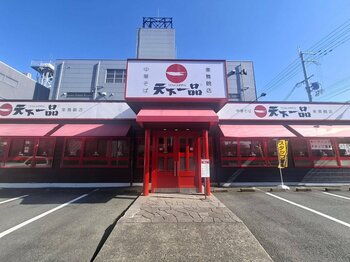 【天下一品】『天下一品 東舞鶴店』がリニューアルオープンしました！