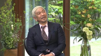 松本人志「ジジイになって、どんなくたばり方をするのか正々堂々見せてほしい」と言われ…