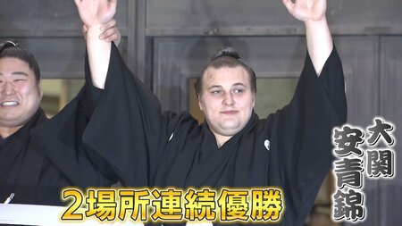 【快挙】大関･安青錦が2場所連続優勝 元横綱・花田虎上氏が解説 強さの秘密「右左うまく使って…」
