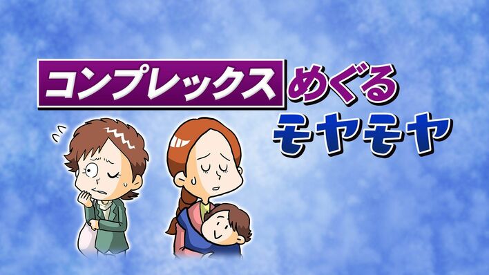 横澤夏子が新提言！コンプレックスは「#」を付けて検索するだけで、解消できる！？